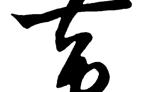 偏头疼要注意什么症状网—知名的偏头疼是什么症状网站,分享偏头疼的症状有哪些知识